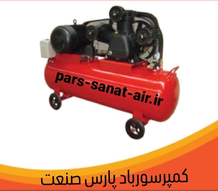 تعمیرات تخصصی کمپرسور باد پارس صنعت در تهران